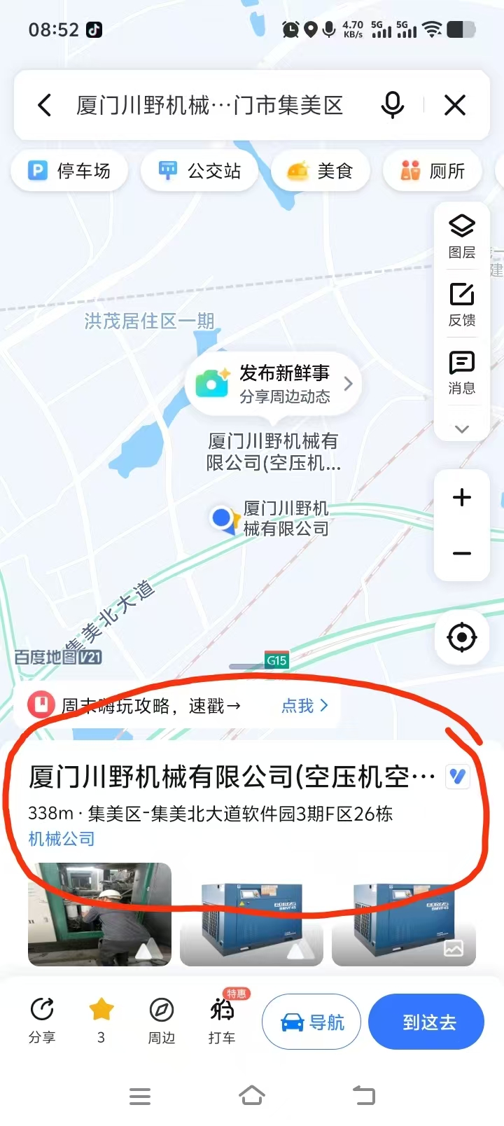 公司喬遷新址啦!(圖3) 公司喬遷新址啦!(圖3)